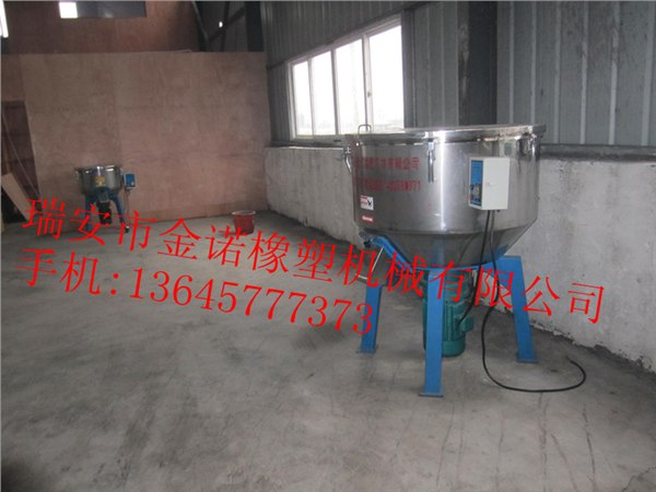 供应PVC立式混料机|PVC立式拌料机|PVC立式搅拌机|PVC立式混合机