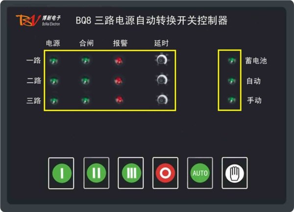 批发三路电源控制器