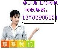 供应佛山废品回收公司，佛山废料回收公司，佛山回收公司