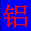 求购佛山废品回收公司|废铜回收|废铝回收公司
