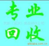 供应佛山废金属回收公司|佛山废品回收公司|南海废铜回收公司