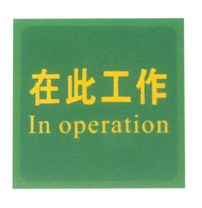 供应浙江绝缘垫泽力牌绝缘胶垫电子材料绝缘垫