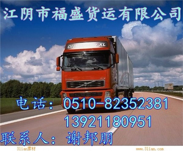 ★苏州至河北物流公司☆张家港至河北物流专线※常熟至河北大件货运专线¤供各型车辆