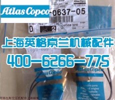 供应阿特拉斯螺杆压缩机配件1089063705