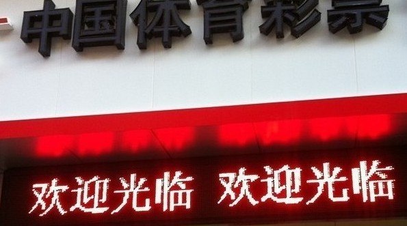 厦门LED电子显示屏 LED显示屏 厦门飞霖光电有限公司
