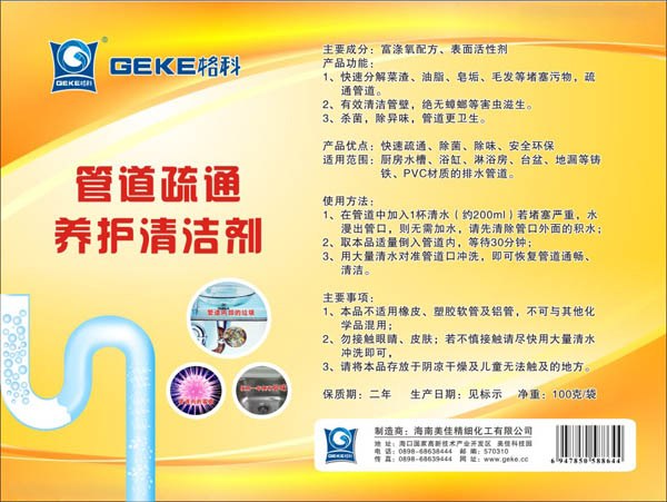 绿色环保地暖管道除垢剂诚招全国经销商