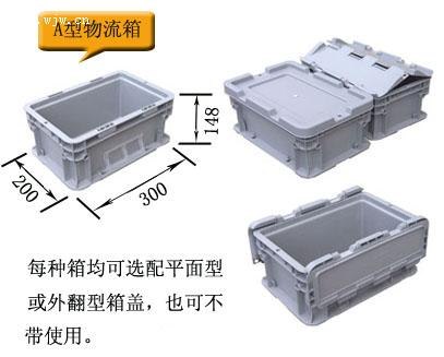 供应山东烟台可带翻盖灰色物流箱