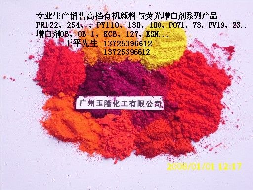 供应桃红122