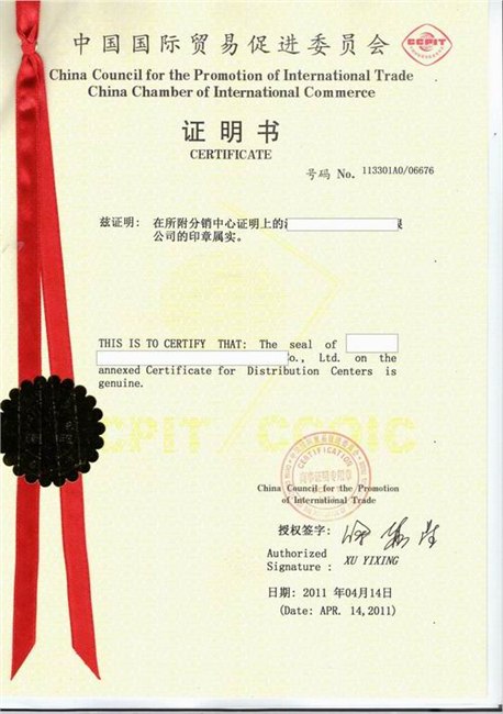 供应正规产品检测报告埃及大使馆加签