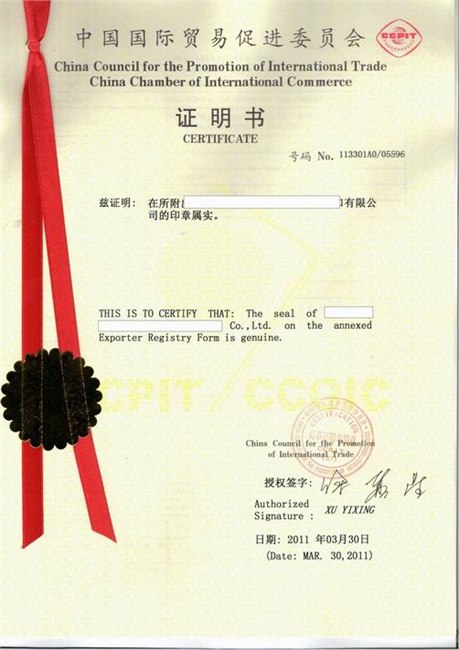 供应专业办理土耳其登记证大使馆加签
