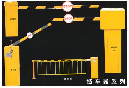 供应北京安装道闸挡车器安装