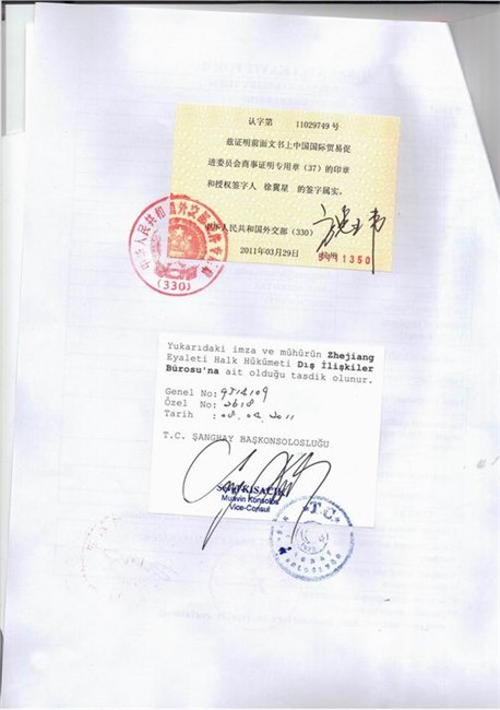 供应专业办理土耳其领事馆出口商登记表认证