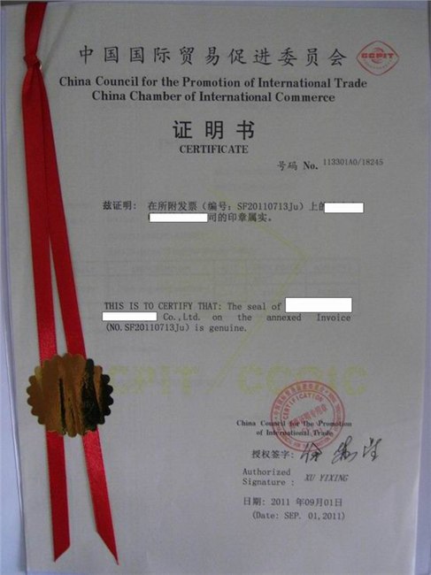 供应专业办理出口商登记表土耳其领事加签