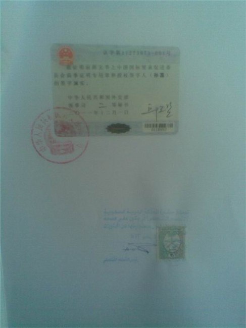 供应批量办理沙特SASO大使馆盖章
