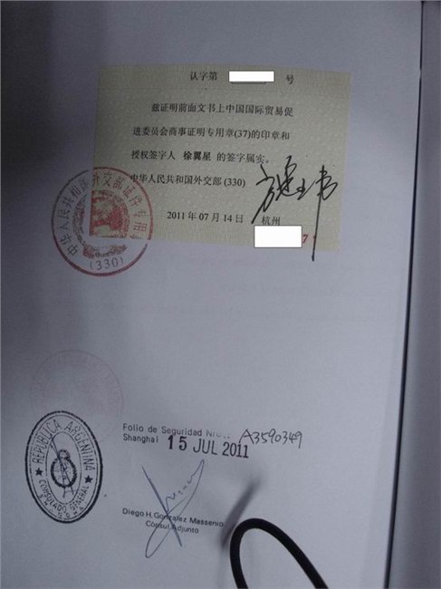 供应一手操作阿根廷产地证领事馆认证
