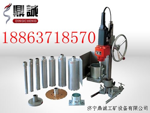 供应优质专业HZ15型混凝土钻孔取芯机金刚石钻孔机