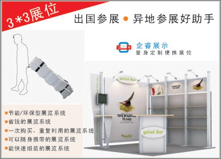 杭州展览搭建/杭州展位搭建——杭州企睿展示
