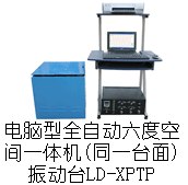 供应XPTP 手提电脑六度空间