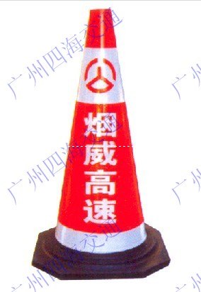供应 橡胶锥、圆锥、路锥、方锥，红体路锥、塑料路锥等