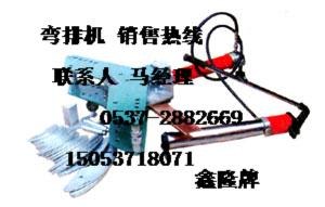 供应供应弯排机山东液压弯排机手动液压弯排机厂家