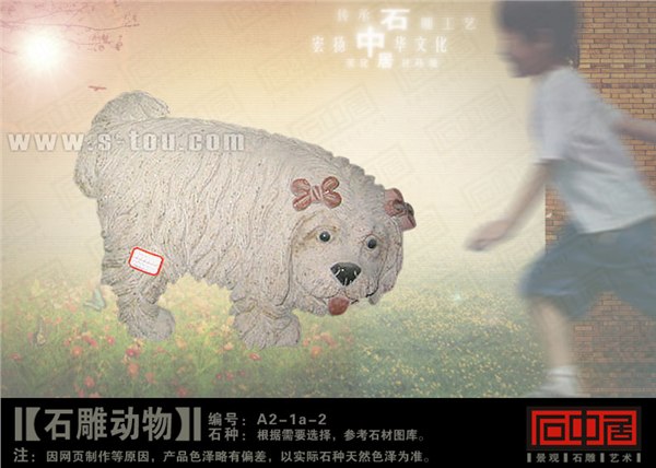 供应小动物石雕猫 狗 鸡 鸭 鹅 小兔 小猪等景观装饰动物石雕