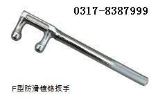 供应电镀阀门钩，电镀阀门扳手，电镀F扳手，两爪电镀扳手，电镀钩扳手