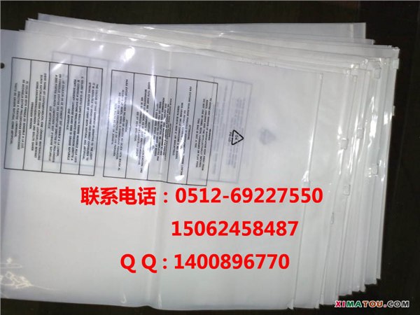 供应南通PE自封袋南通塑料袋