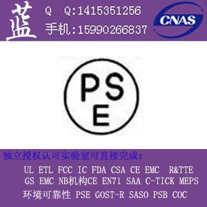 供应圆形PSE认证代理灯具PSE认证有日本授权的认证实验室