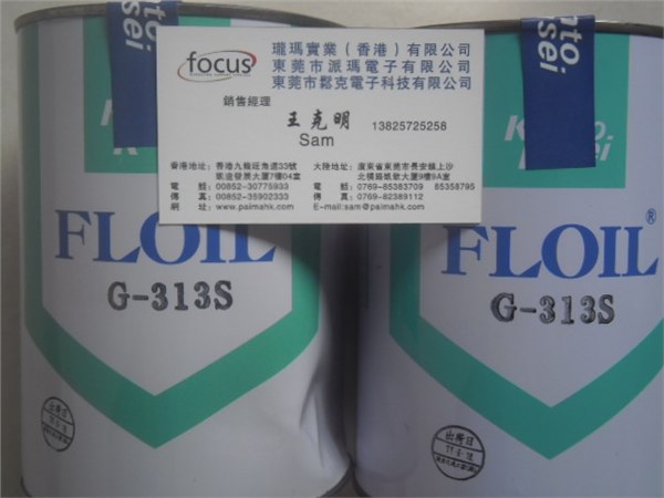 供应关东化成 G-313S