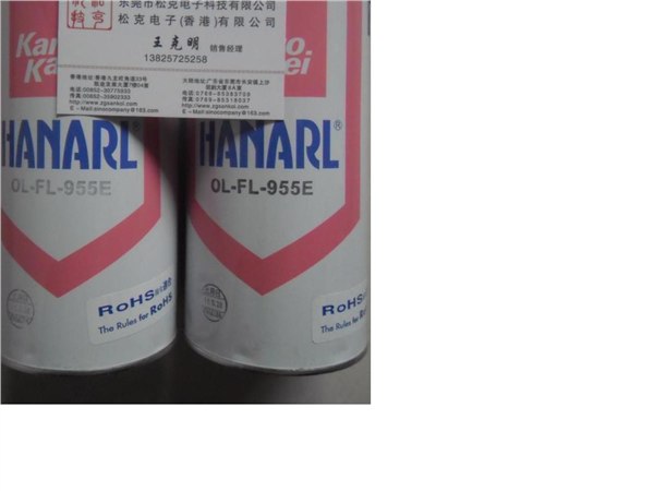 供应关东化成 FL-955E