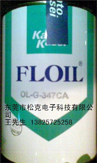 供应关东化成 G-347CA 