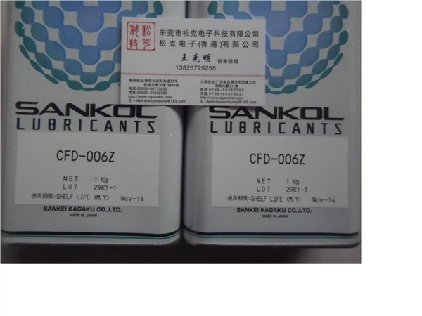 供应日本SANKOL润滑油 CFD-006Z