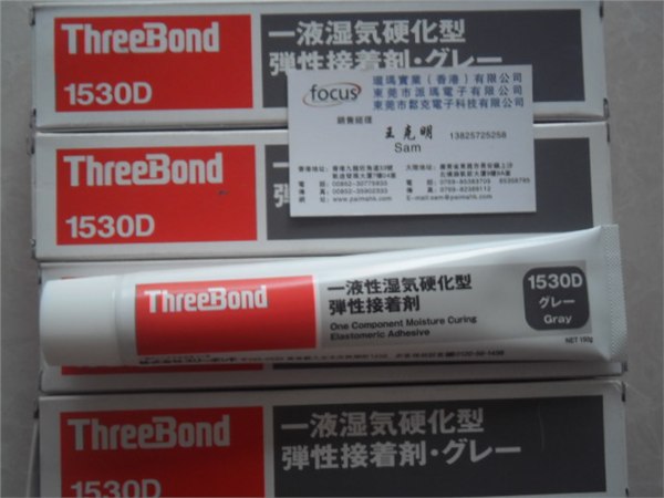 供应日本三键 TB1530D