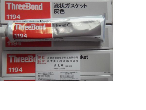 三键TB1194