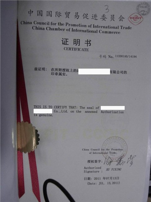 供应专业阿根廷CO领事馆加签