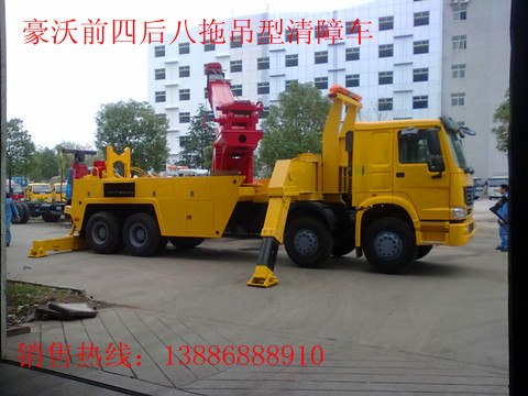 供应豪沃前四后八清障车