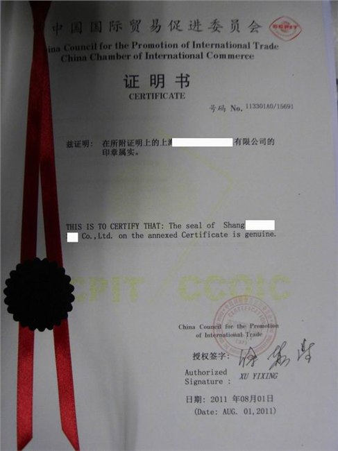 供应一手操作伊朗使馆CIQ加签