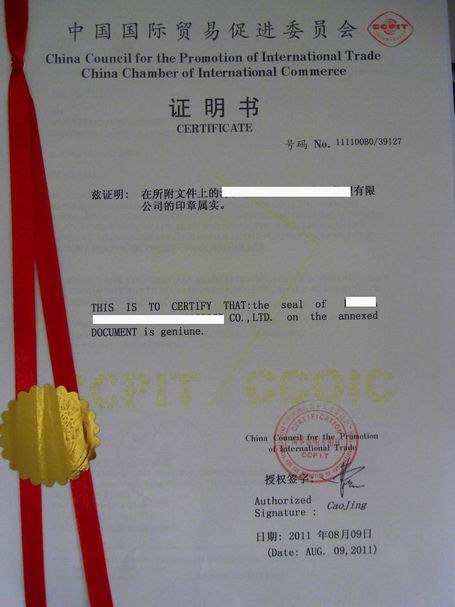 供应一手操作领事巴西声明认证