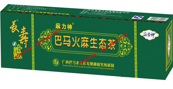 供应巴马火麻茶