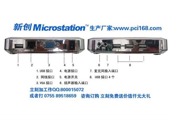 终端机 拖机卡 迷你电脑 网络共享器  云终端