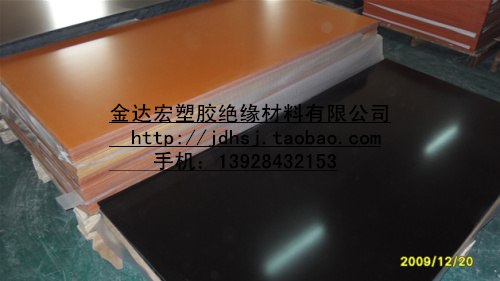 台湾进口优质金达宏黑色电木板桔红色电木板上海电木板