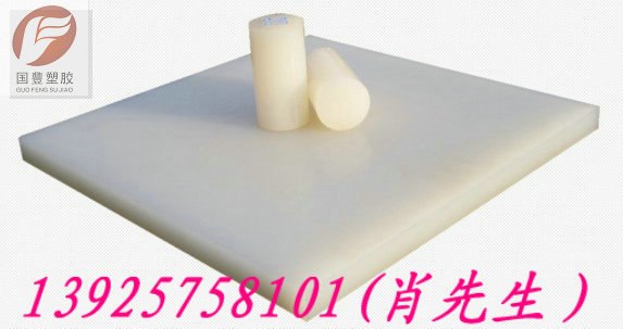 供应USA进口UPE板高分子UPE板