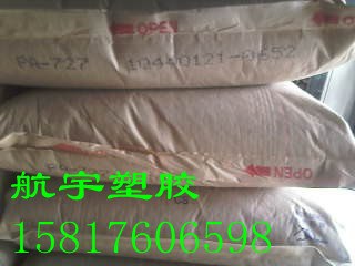 PA-777E塑胶原料ABSPA-777E台湾价格信息