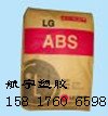【ABS XR-409H/LG化学】ABS XR-409H 韩国LG 超高耐热级