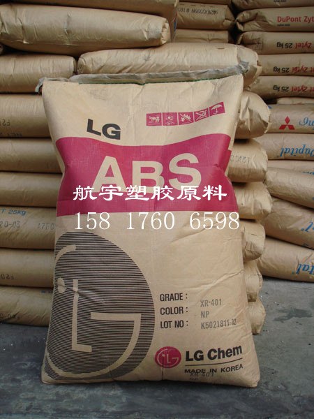 超耐热级ABS韩国LG XR-409H 【ABS韩国LG XR-409H耐热 】