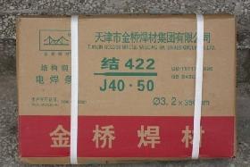 供应碳钢电焊条J422J421J507