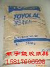 供应增强级ABS 100G10日本东丽100G10 (图)