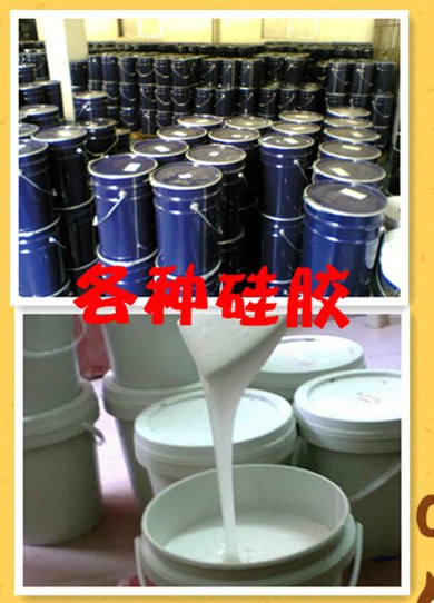供应人体硅胶耐高温硅胶30公斤工艺品模具硅胶矽利康矽胶