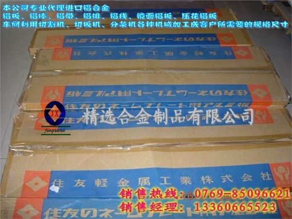 供应7075航空铝板 7075超大直径铝板 7075超厚超硬铝板