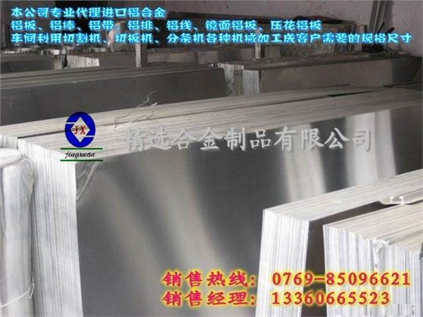 供应航空铝板报价 Fortal冲压铝材 AA7075芬可乐铝板